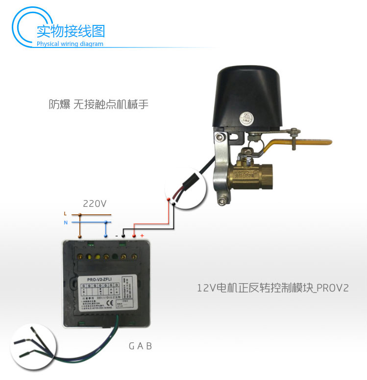 智能家居|燃氣閥執(zhí)行器|機械手執(zhí)行器|防泄漏控