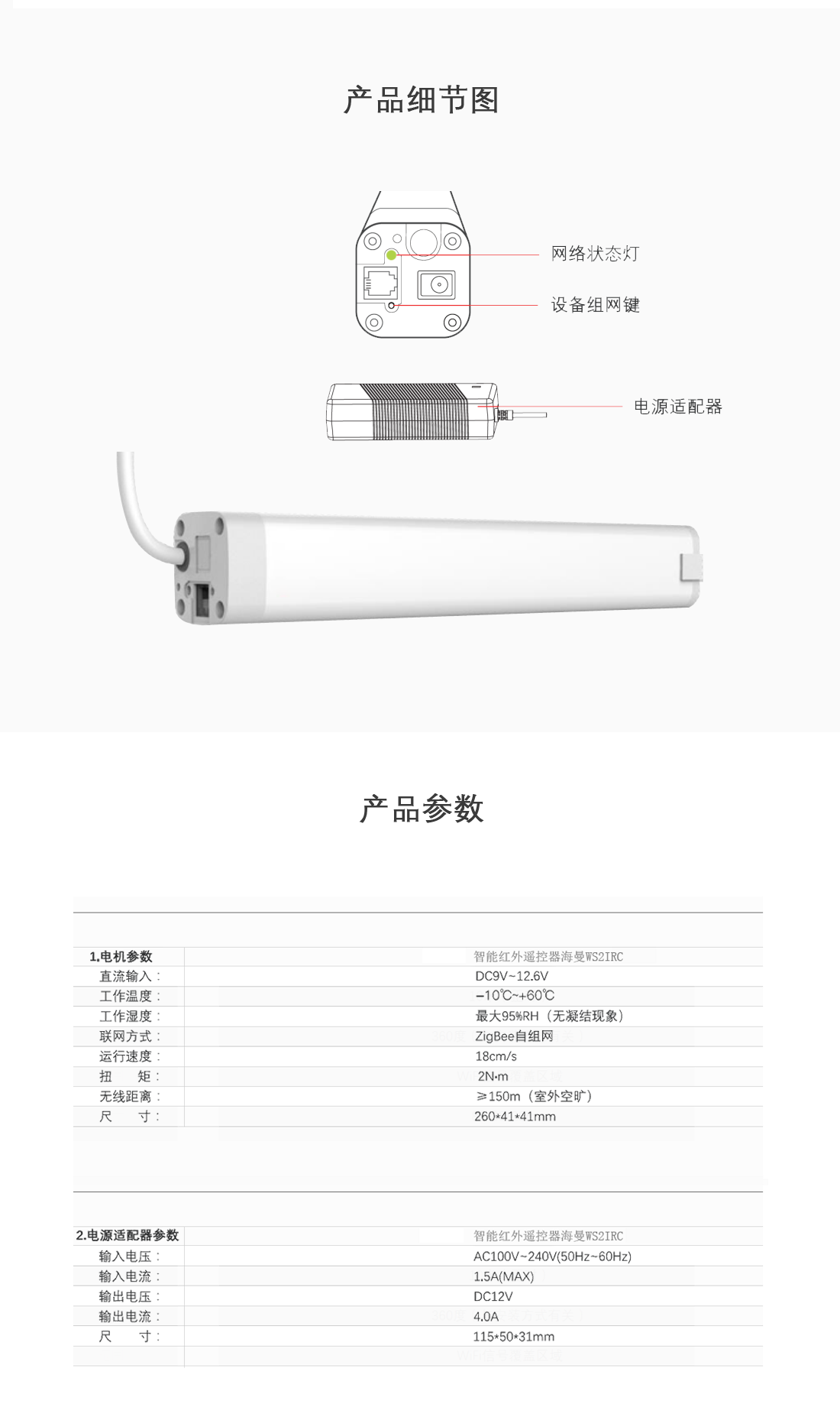 電動窗簾